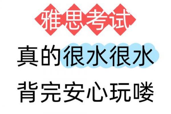 3月雅思机考吉日_3月份雅思机考良日