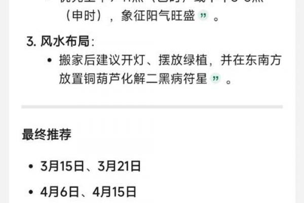 2月搬家吉日查询 2020年1月6日搬家黄道吉日