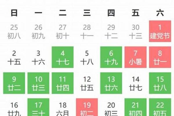 2月新店开业吉日 开业吉日
