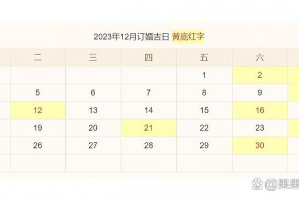 1月11领证吉日（2021年11月领证黄道吉日）