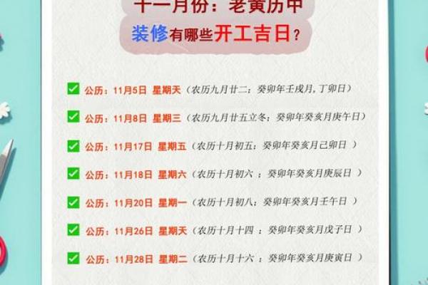 3月11开业吉日 开业日期怎么选