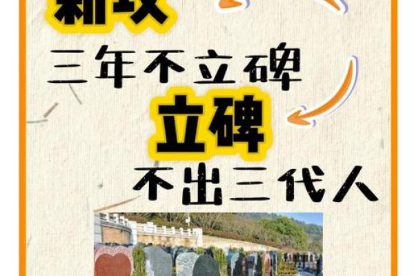 3月动土立碑吉日 腊月可以立碑吗