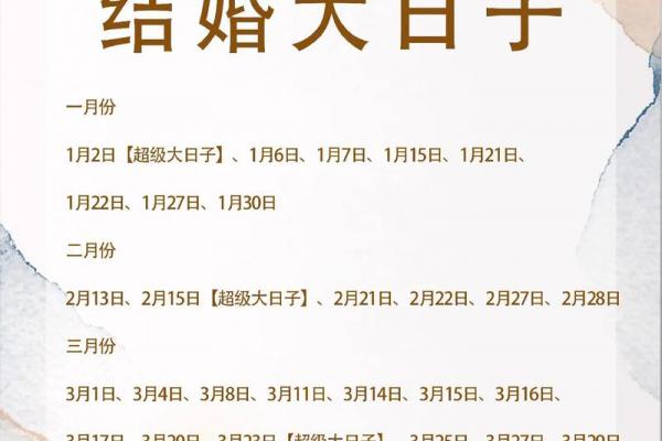 02年2月结婚吉日时辰 2020年11月结婚吉日一览表