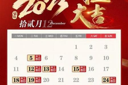 3月吉日开工吉日 宜开工的日子