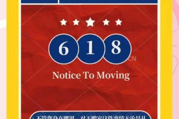 2月黄历搬家吉日_2月适宜搬家吉日推荐