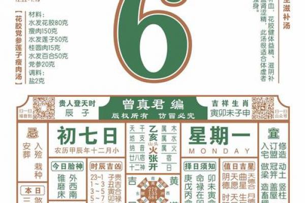4月3日黄道吉日查询_4月3日吉日选择指南