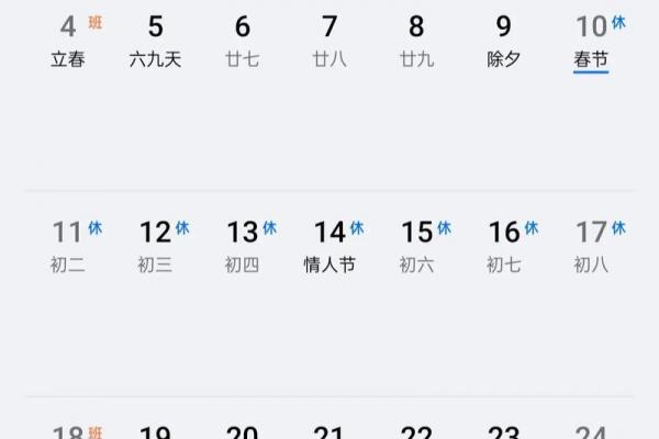 2月14日黄道吉日 今年2月13号是什么日子