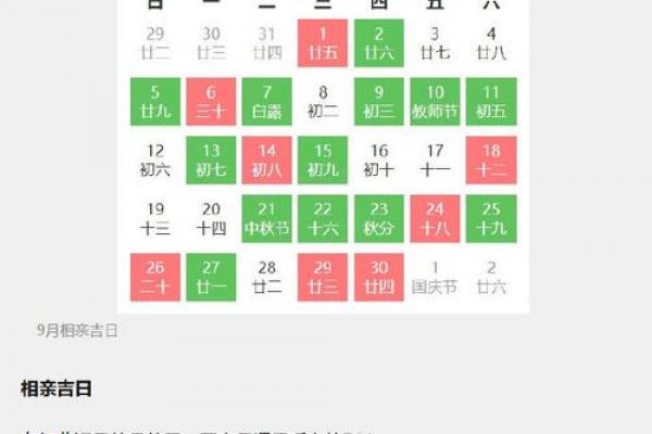 2月14日黄道吉日 今年2月13号是什么日子