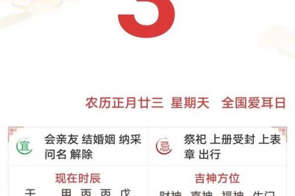 2月18月吉日吉时_2月18日良辰吉时