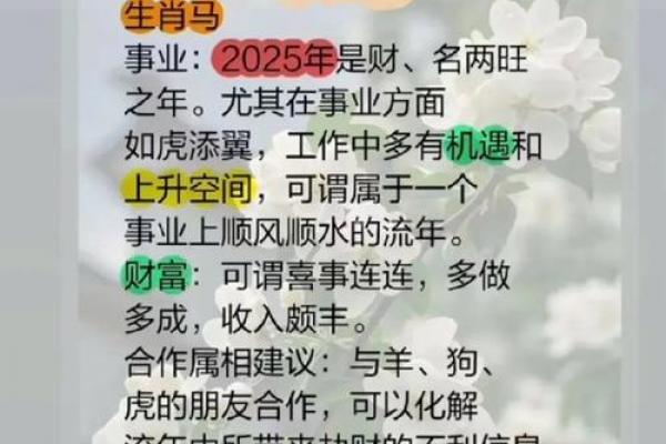 34属马和属什么相配 34属马与哪些生肖最为相配