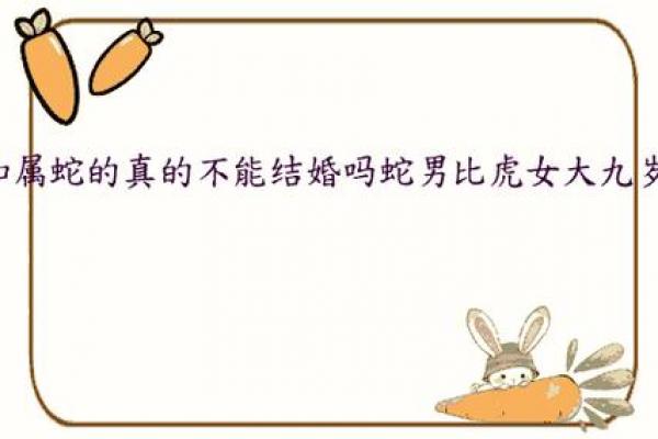 01年属蛇和属虎相配吗_2001年属蛇和属虎是否合适