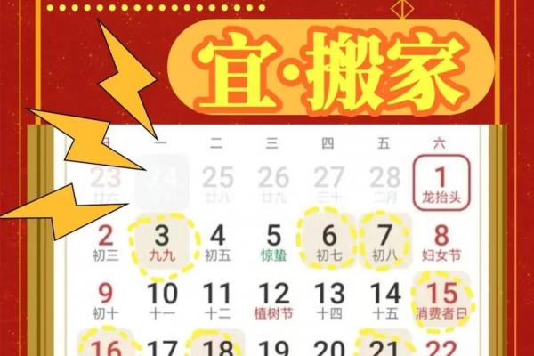 2月搬家吉日吉时 搬家是上半月好还是下半月好