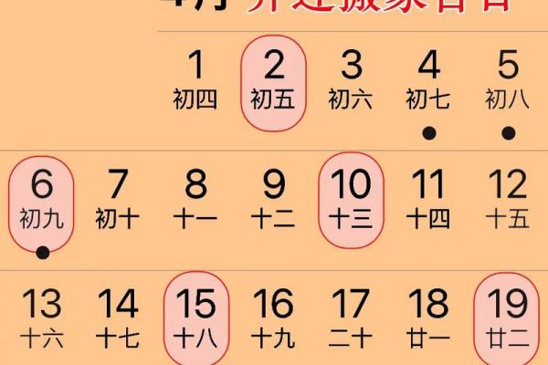 1月搬家入宅黄道吉日2025 一月份搬家的黄道吉日2025
