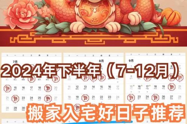 1月乔迁吉日2024 2022年1月最佳乔迁日期