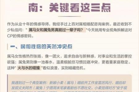 02年属马男婚姻相配好吗 2002年属马男性婚姻生肖适配性评估