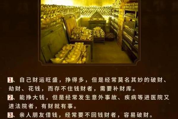 八字丑是财库么嘛女命_八字丑命在财库中的作用及影响