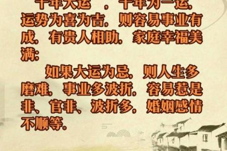 八字大运何时起运好呢女命 女命八字大运何时有利运势