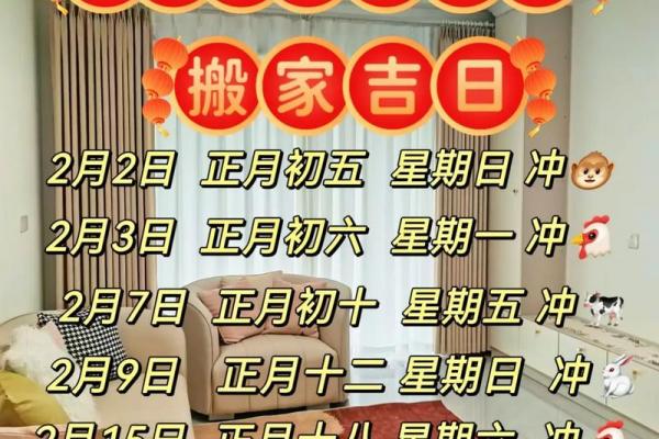 2月属狗搬家吉日 2024年2月搬家最好吉利日子