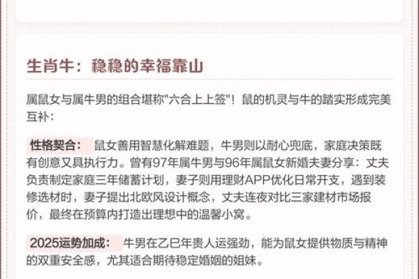 12年鼠女和属男相配吗 12年鼠女与属男的婚配如何