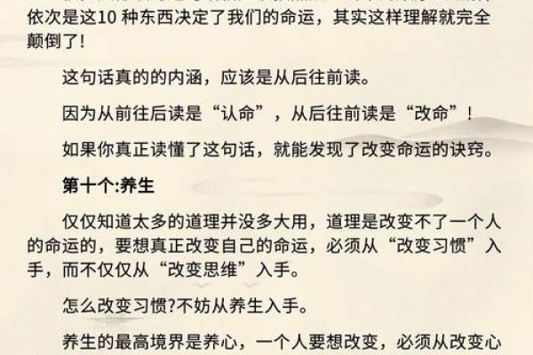 八字差可以改命吗 八字差是否能够改变命运
