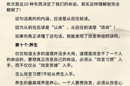 八字差可以改命吗 八字差是否能够改变命运