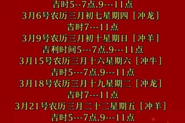 3月份6号安床吉日查询 安床吉日怎么选择