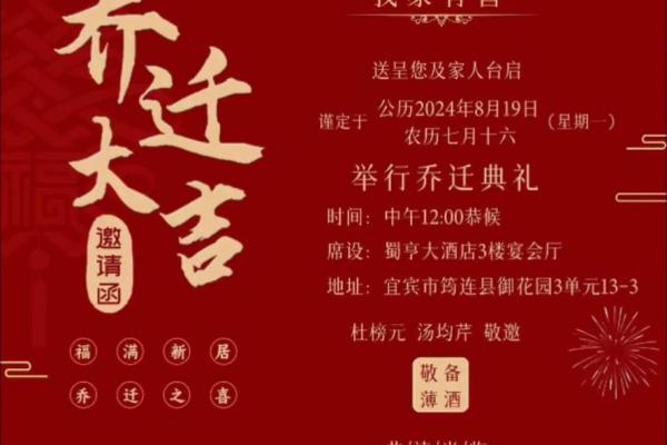 4月5月乔迁吉日 2024年几月搬家最好最合适