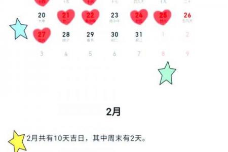 2月整理房间吉日查询 吉月吉日吉时查询
