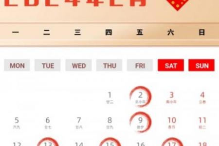 2月26搬家吉日 2月能搬家吗