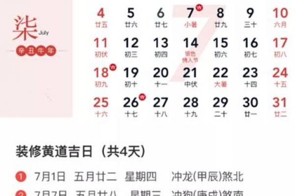 3月10月黄历吉日 三月适合装修开工的日子