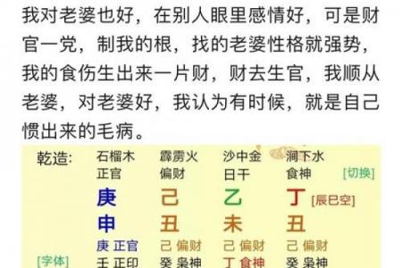八字财生官的命理 八字中财生官的命运揭示