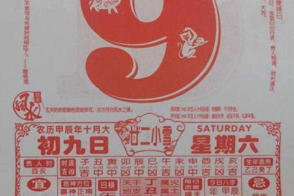 4月11黄历吉日 11月份提车的最佳吉日