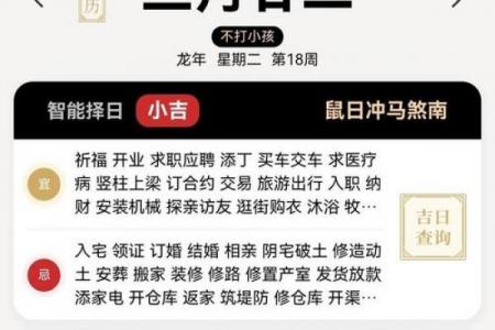 4月11黄历吉日 11月份提车的最佳吉日