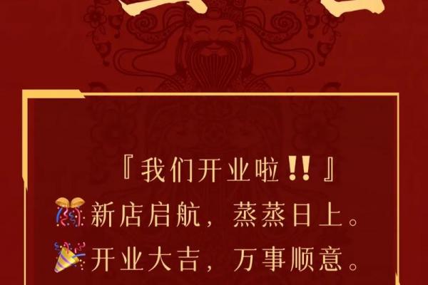 2月适合开张吉日_二月份开业的良好日子