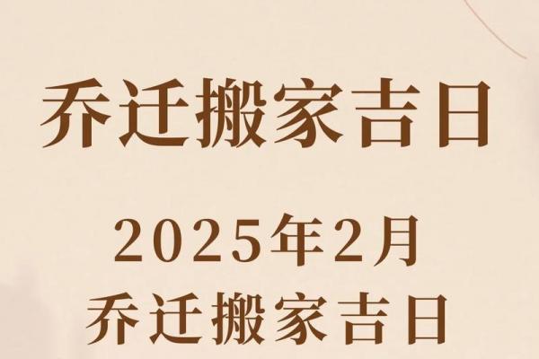 3月安装家具吉日 年底搬家吉日