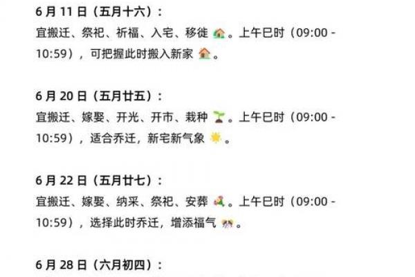 3月安装家具吉日 年底搬家吉日