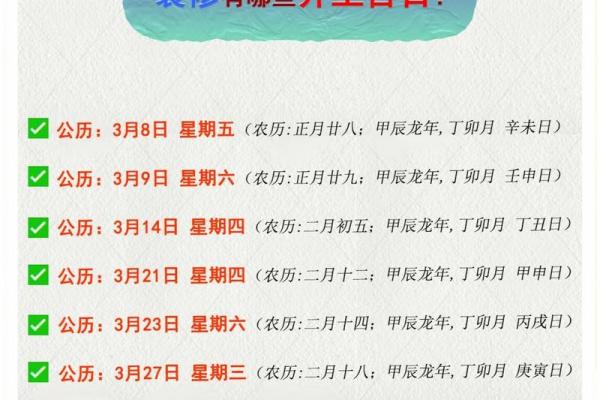 3月黄道买车吉日 买车提车黄道吉日一览表