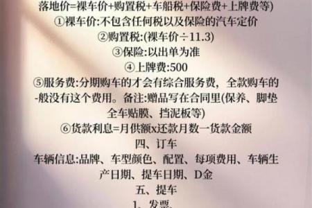 3月黄道买车吉日 买车提车黄道吉日一览表