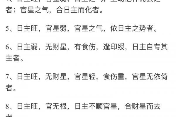 八字冲夫星好吗女命婚姻 八字冲夫星对女性婚姻影响如何