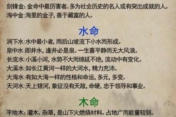 八字不好但命好的人 命格不佳却命途亨通的人