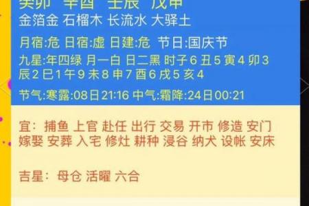 1月提车黄道吉日24年 一月适合提车的日子