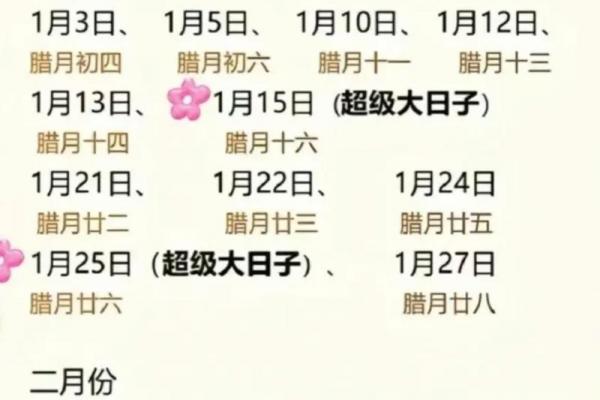 3月21日吉日查询 2020年1月21日黄道吉日