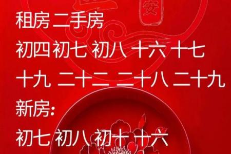 2月搬家吉日25年吉时 搬家是上半月好还是下半月好