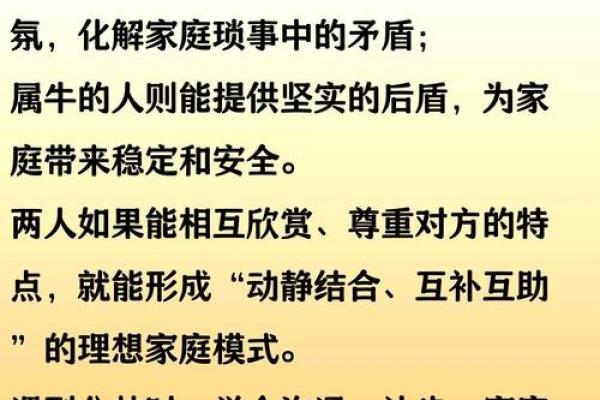 属牛和属鼠男相配吗 属牛男与属鼠男的配对如何
