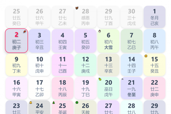 2月买车黄历吉日_二月购车良辰吉日指南