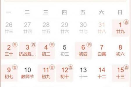 1月吉日黄道吉日查询_1月份黄道吉日查询