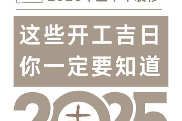 2月8日进火吉日 2月动工装修黄道吉日