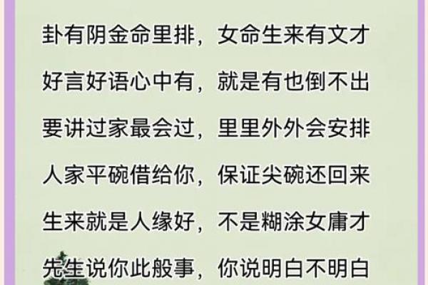 八字纯阴女命理特点 八字阴性女命的独特特征